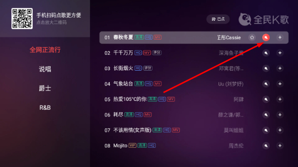 全民k歌tv版