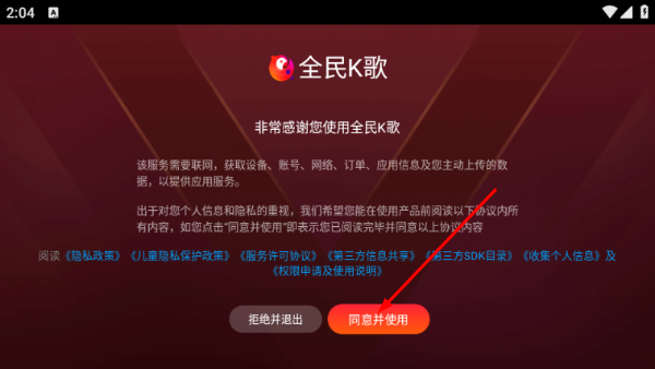 全民k歌tv版