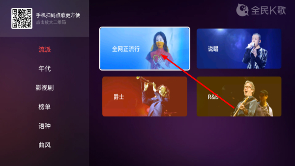 全民k歌tv版