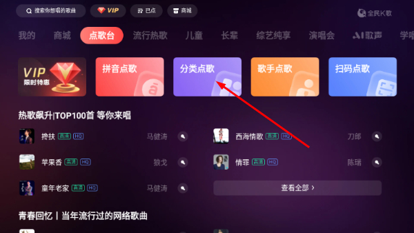 全民k歌tv版