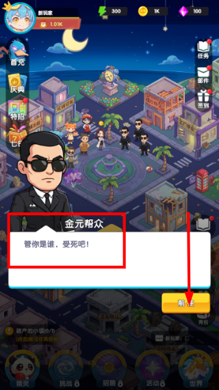 打工吧小精灵