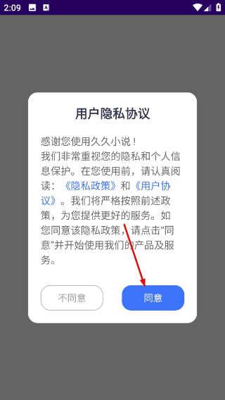 久久小说网app