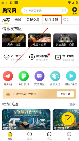 爬宠网