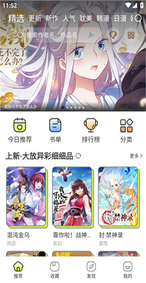 春木漫画