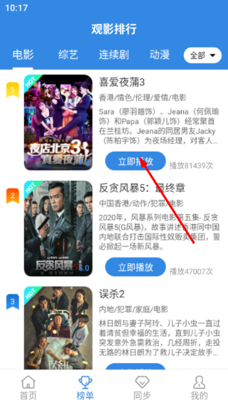 白白影视