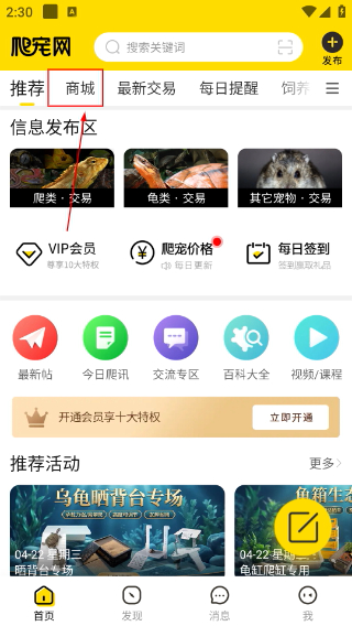 爬宠网6.2.0版本
