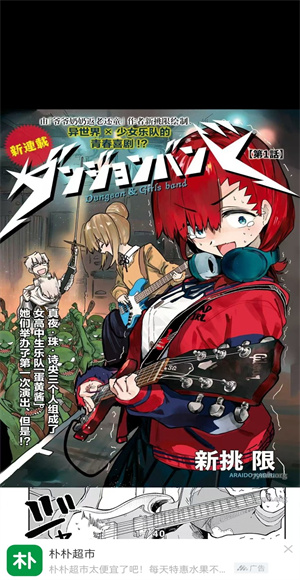 繁花漫画官网版