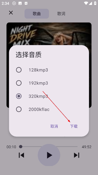 MusicKiller最新版本