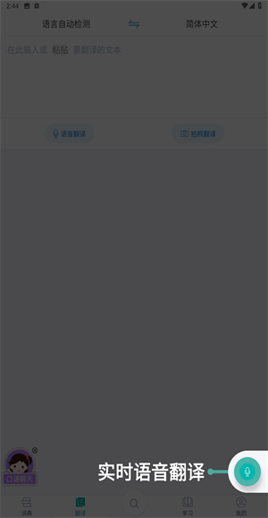 微软必应词典