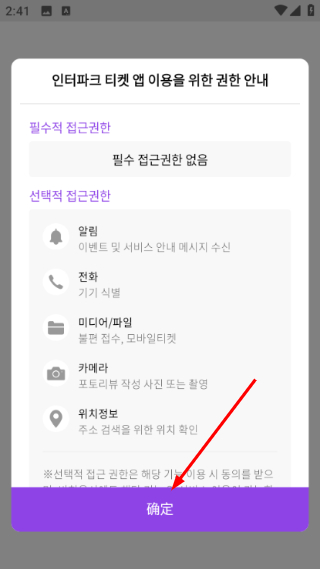 interpark global