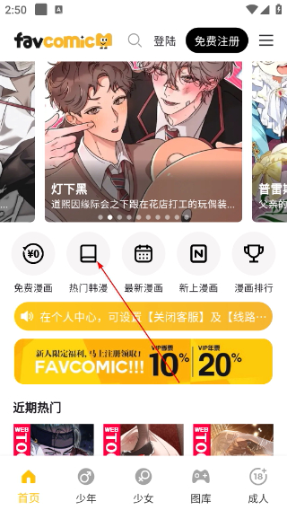 喜漫漫画