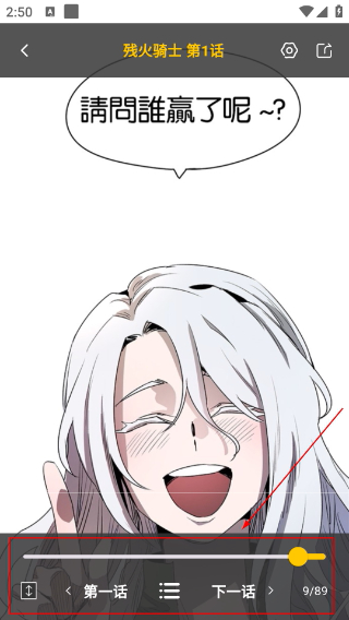 喜漫漫画