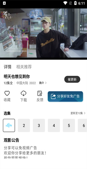 红豆视频手机版