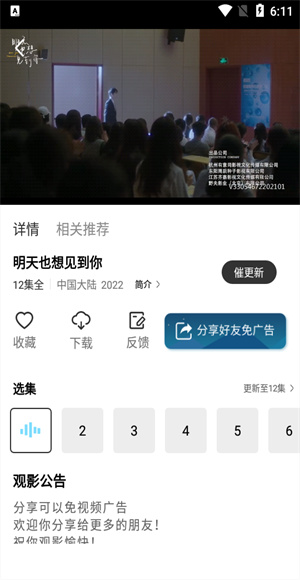 红豆视频手机版