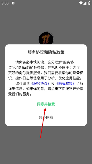鉴定师免费版
