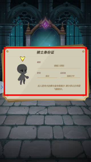 飞艇英雄