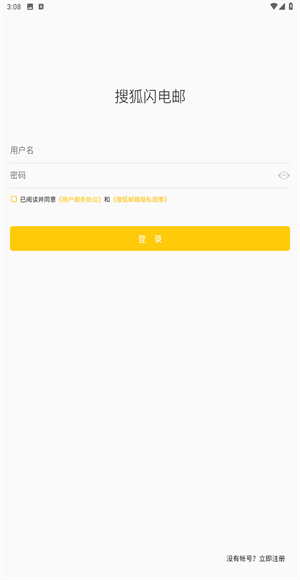 sohu邮箱