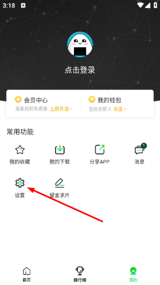 爱迪影视