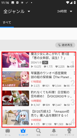 bilibili日版