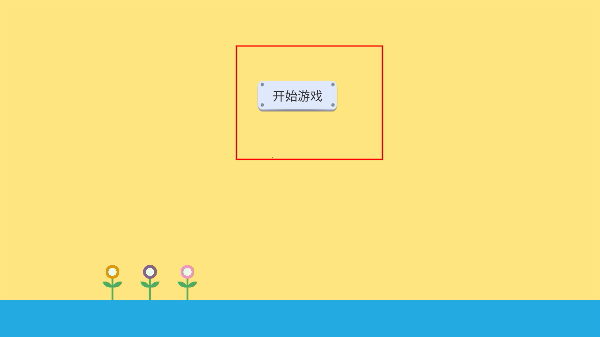 野餐大冒险