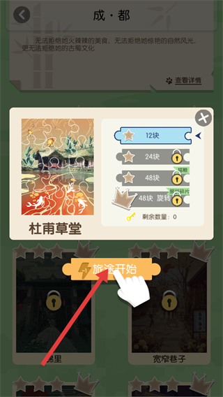 旅行回忆