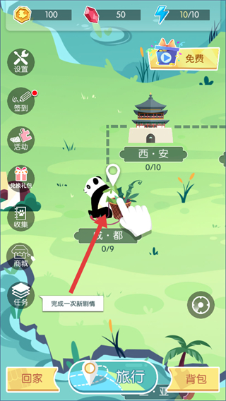 旅行回忆