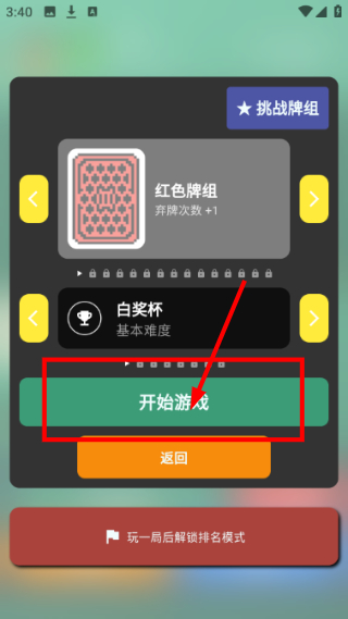 小丑牌