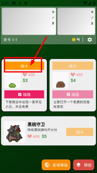 小丑牌