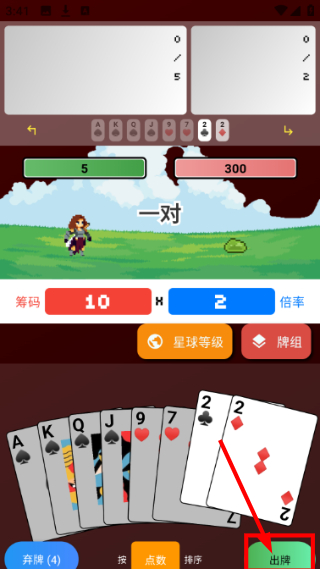 小丑牌