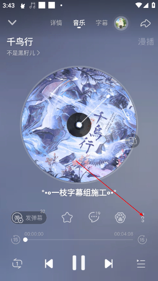 漫播听剧