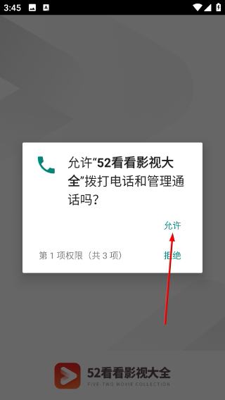 52看看影视大全