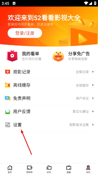 52看看影视大全