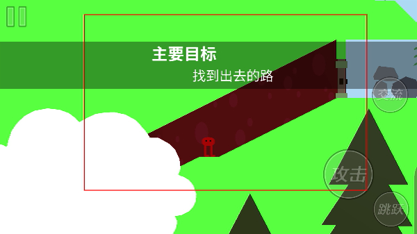 野餐大冒险手机版