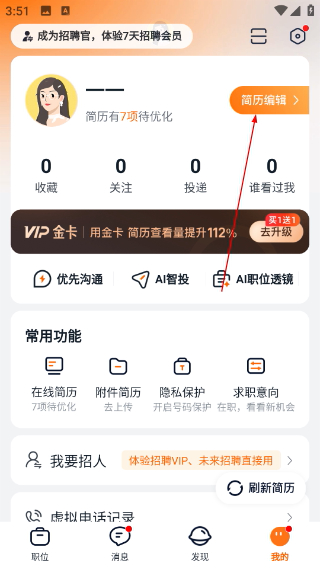 猎聘网