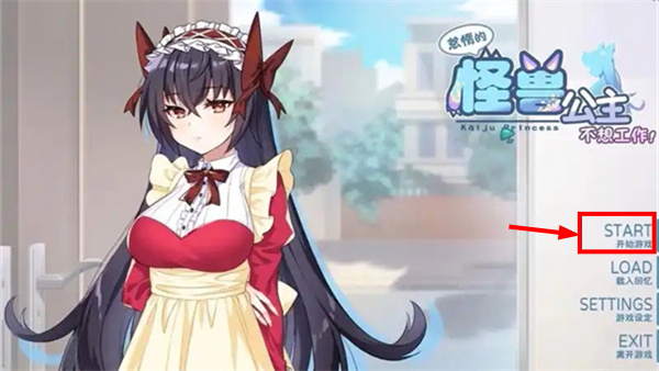 怪兽公主汉化版
