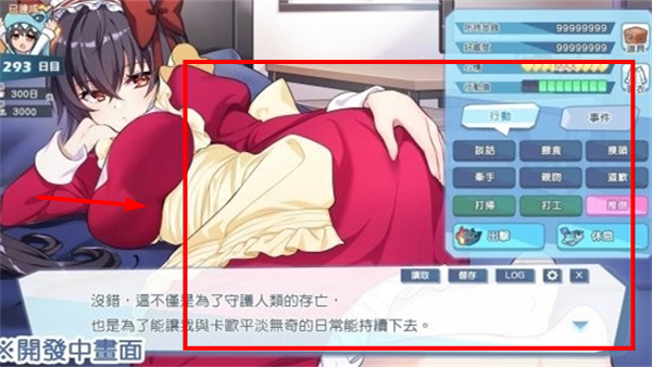 怪兽公主汉化版