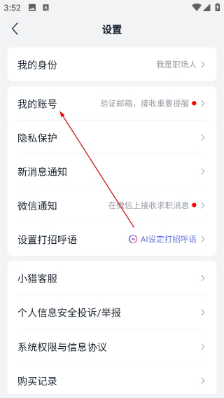 猎聘网招聘