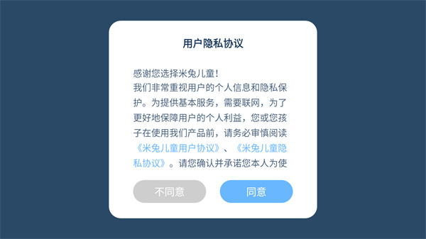 米兔儿童电话手表
