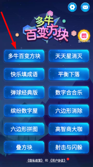 多牛百变方块
