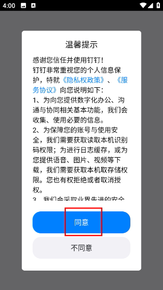 钉钉旧版本7.1.0