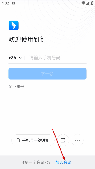 钉钉旧版本7.1.0