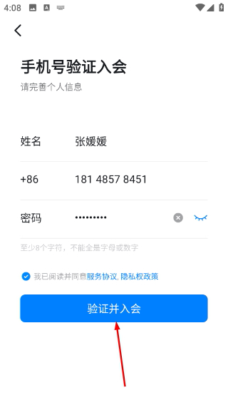 钉钉旧版本7.1.0
