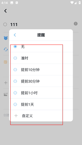 知了清单