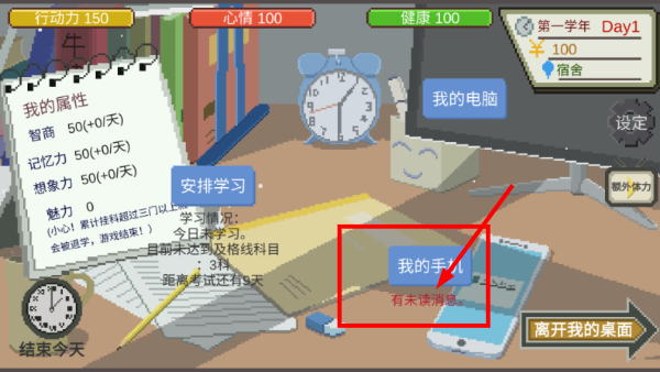 下一站我的大学无限金币