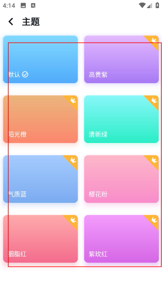 知了清单日程计划