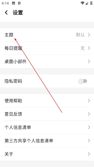 知了清单日程计划