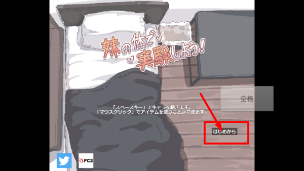 我拿我的妹妹做实验游戏2D