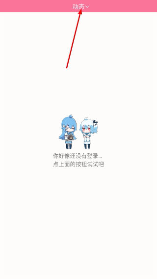腕上哔哩最新版