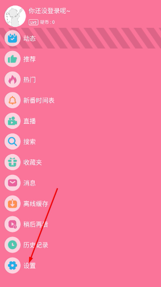 腕上哔哩最新版