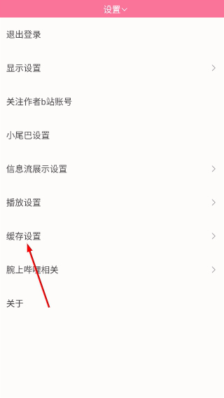腕上哔哩最新版